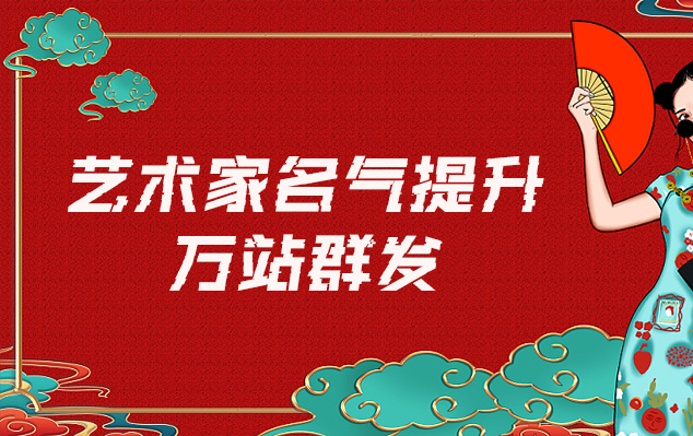 长白-哪些网站为艺术家提供了最佳的销售和推广机会？